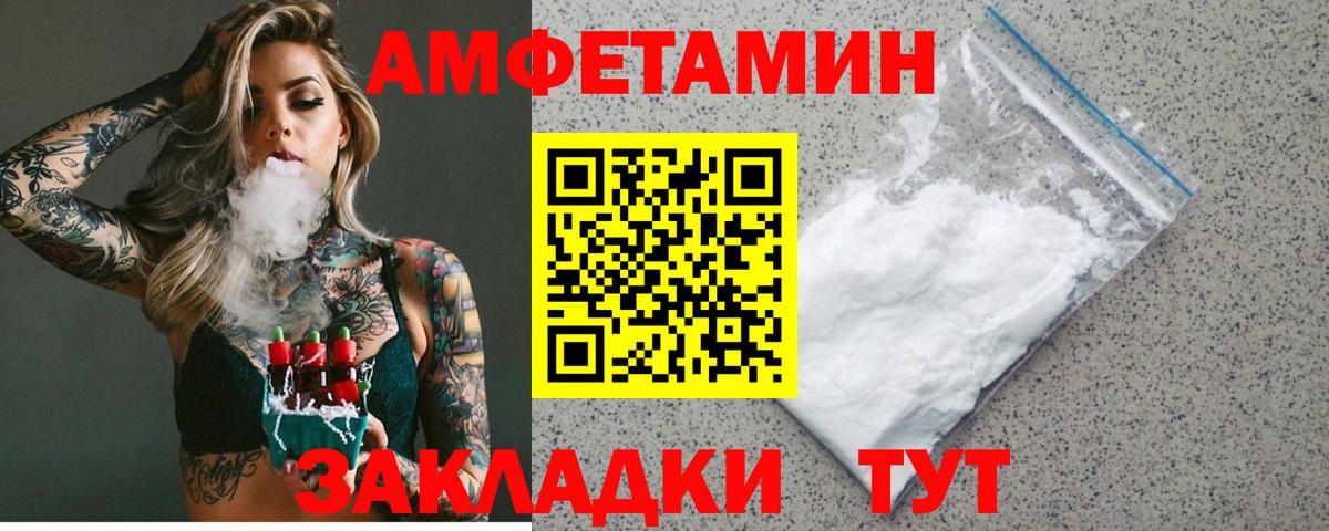 АМФЕТАМИН 97%  Вход с VPN  АМФ  Волжск  АМФЕТАМИН 