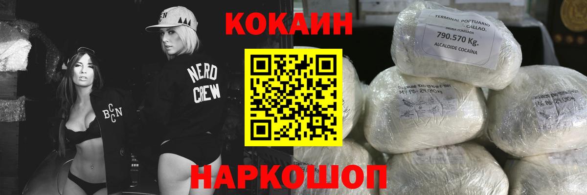 Волжск  Cocaine FishScale  Вход с VPN  Cocaine Fish Scale 