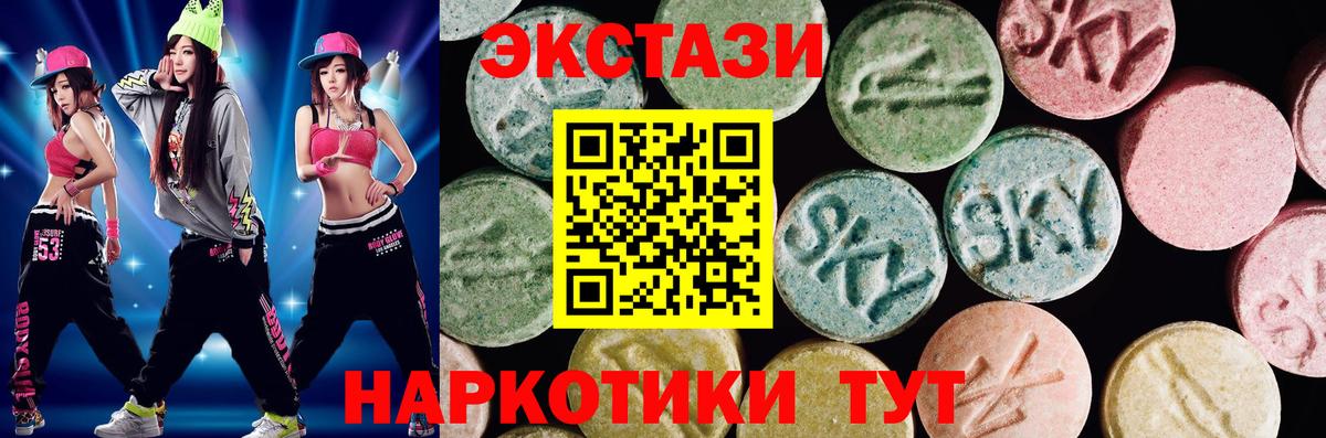 ЭКСТАЗИ 250 мг Волжск