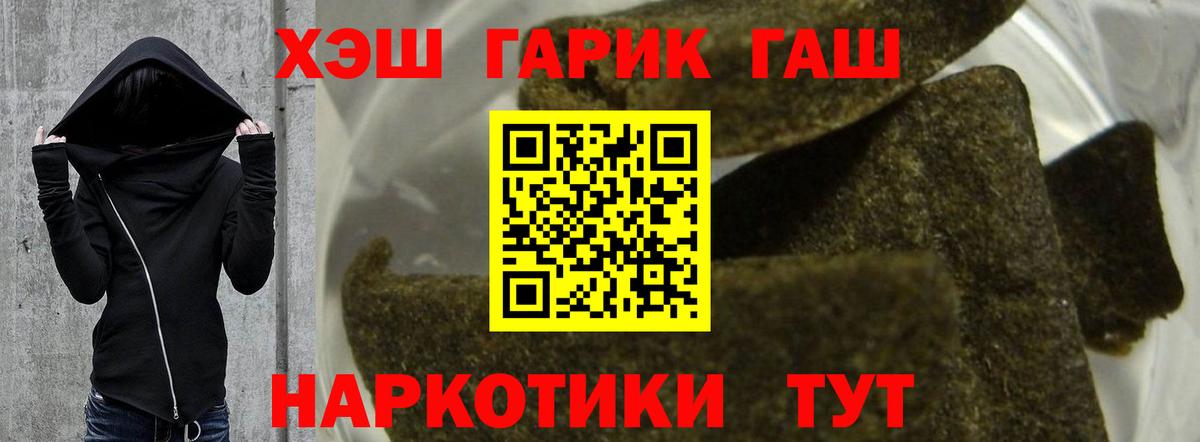ГАШИШ  ГАШ ice o lator  Вход с VPN  Волжск  ГАШ гарик 