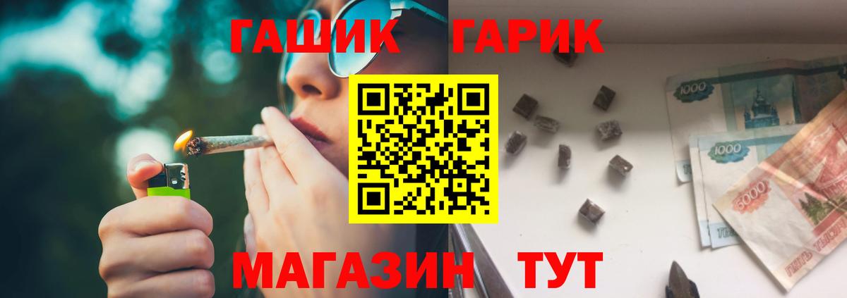 Гашиш VHQ Волжск