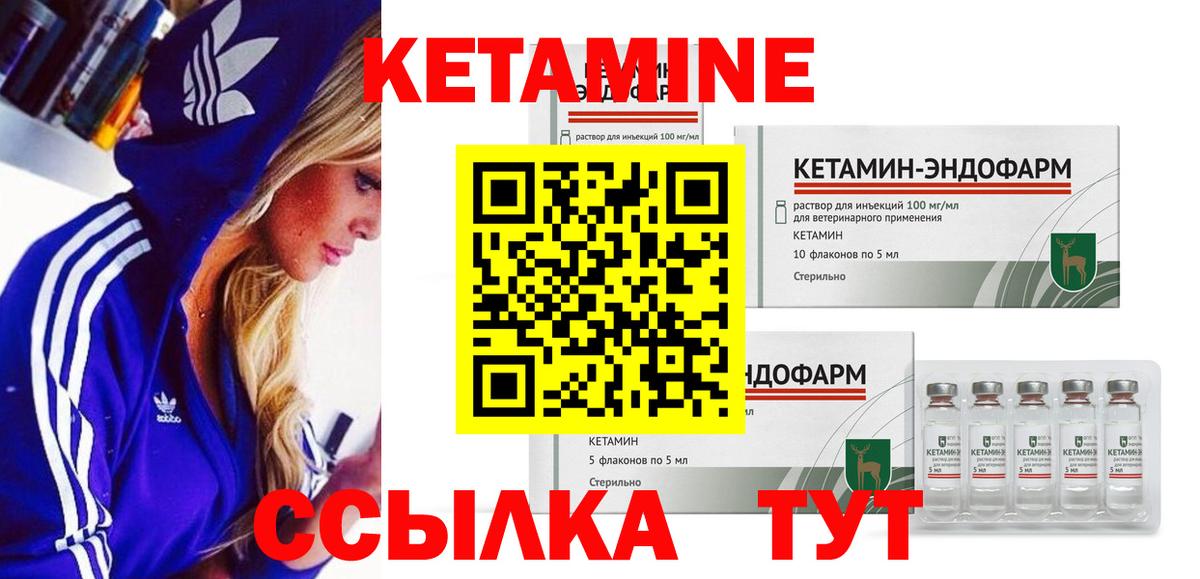 Волжск  КЕТАМИН ketamine  Вход с VPN  Кетамин ketamine 