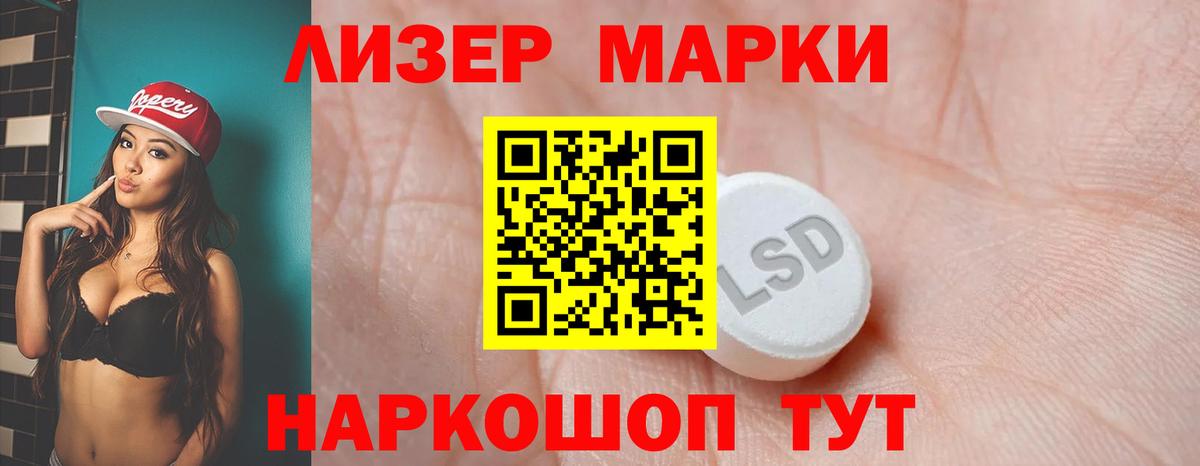 ЛСД экстази кислота Волжск