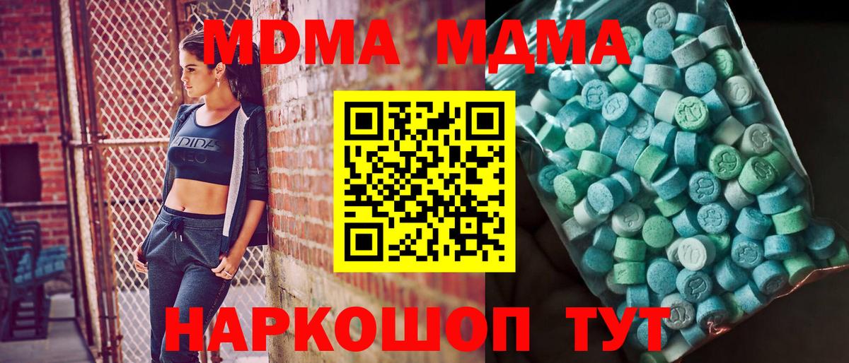 Волжск  МДМА Molly  Вход с VPN  МДМА crystal 