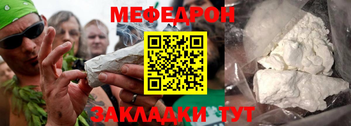 Меф кристаллы Волжск