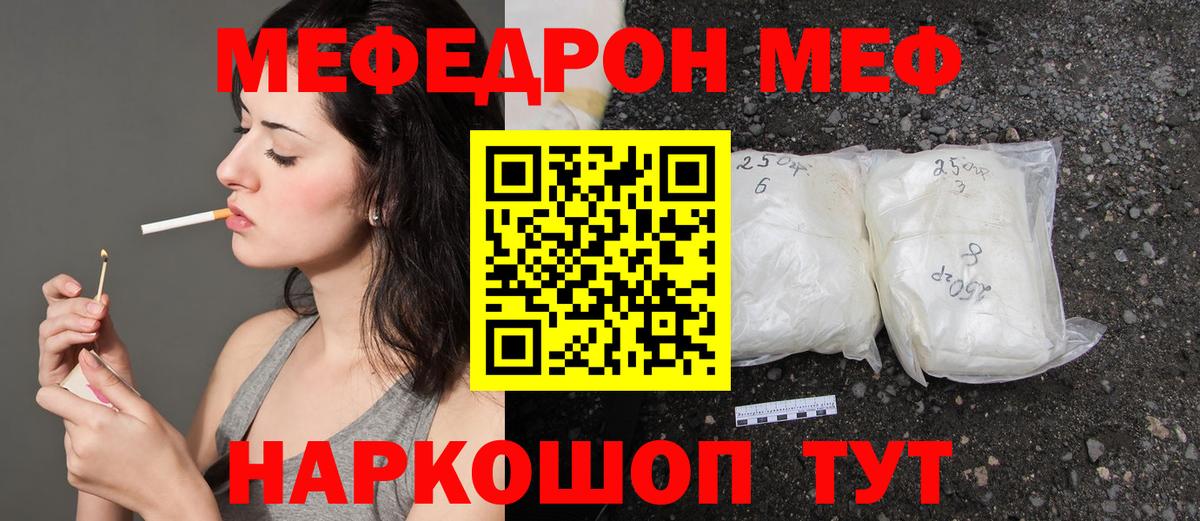 Мефедрон  МЯУ-МЯУ VHQ  Вход с VPN  МЯУ-МЯУ мяу мяу  Волжск 