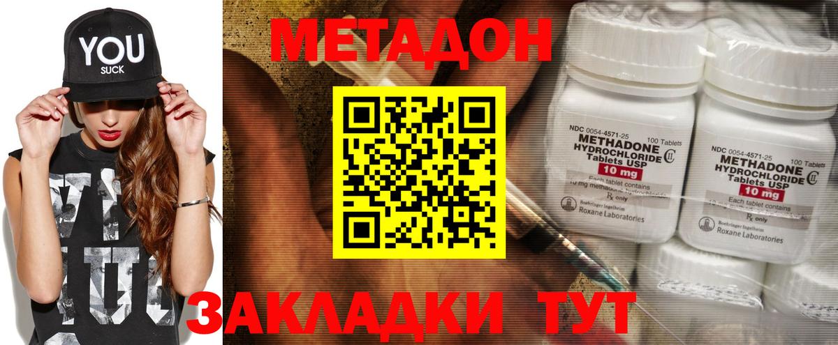 Волжск  МЕГА как войти  Метадон белоснежный  Вход с VPN  МЕТАДОН белоснежный 