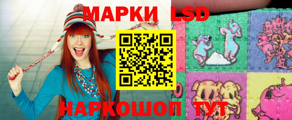 Марки 25I-NBOMe 1500мкг  Наркотические марки  Волжск  Вход с VPN 